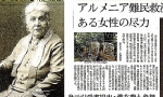 ​İlk Ermeni kadın büyükelçi Diana Abgar`ı anlatan makale, Tokyo Shimbun gazetesinde yayınlandı
