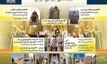 ​İran’dan 3 kilise UNESCO Dünya Mirası Listesinde yer almaktadır