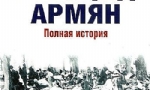 Fransız Tarihçi Raymon Kevorkyan`ın ``Ermeni Soykırımı`` Adlı Kitabı Moskova`da Çıktı