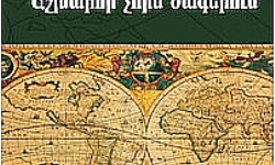 ​Հայկական Հետքեր՝ Աշխարհի Չորս Ծագերուն
