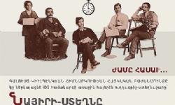 ​Nayiriboard releases Armenian spellchecker for iOS