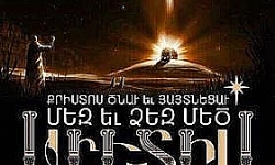 Շնորհաւոր Սուրբ Ծնունդ