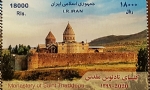 ​Stamp dedicated to the Monastery of St. Thaddeus