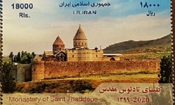 ​Stamp dedicated to the Monastery of St. Thaddeus