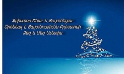 Շնորհաւոր Սուրբ Ծնունդ