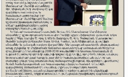 Մխիթարեան վարժարանի մատակարար մարմինը ներկա8ացուց հնգամսեաց ելմտական տեղեկագիրը
