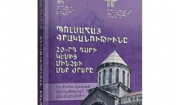 Հայ Մշակոյթի Շաբթուան Առթիւ Գիրքի Շնորհանդէս