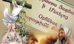 Շնորհաւոր Սուրբ Զատիկ